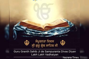 ਗੁਰਦੁਆਰਾ: ਸਿੰਘ ਸ਼ਹੀਦਾਂ ਸੋਹਾਣਾ ਵਿਖੇ ਸ੍ਰੀ ਗੁਰੂ ਸਾਹਿਬ ਸ੍ਰੀ ਗੁਰੂ ਗ੍ਰੰਥ ਸਾਹਿਬ ਜੀ ਦਾ ਸੰਪੂਰਨਤਾ ਦਿਵਸ  ਸਮਾਗਮ 30 ਅਗਸਤ ਨੂੰ
