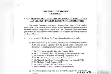 PAKISTAN-PIMS अग्निकांड: पीएम शहबाज शरीफ ने 8 अधिकारियों के निलंबन और आपराधिक कार्रवाई के दिए आदेश