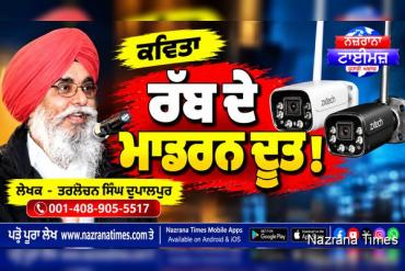 ਰੱਬ ਦੇ ਮਾਡਰਨ ਦੂਤ !