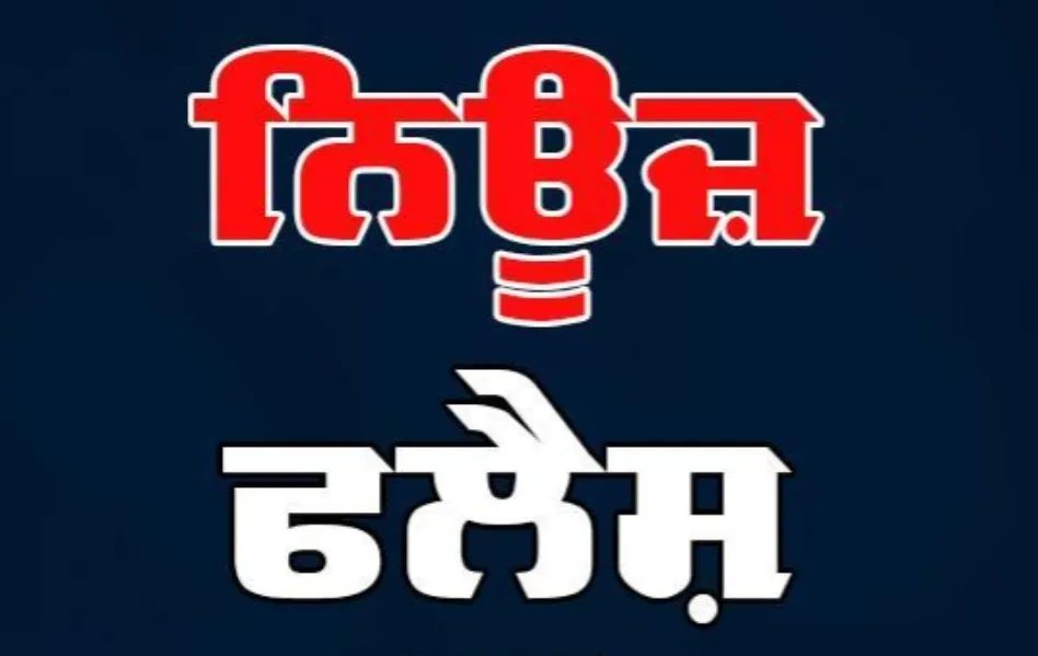 ਸ਼ਹਿਰ ਅੰਦਰ ਹੋ ਰਹੀਆਂ  ਵਾਰਦਾਤਾਂ ਕਰਕੇ ਸ਼ਹਿਰੀਆਂ  ਦਾ ਵਫਦ ਥਾਣਾ ਮੁਖੀ ਨੂੰ ਮਿਲਿਆ