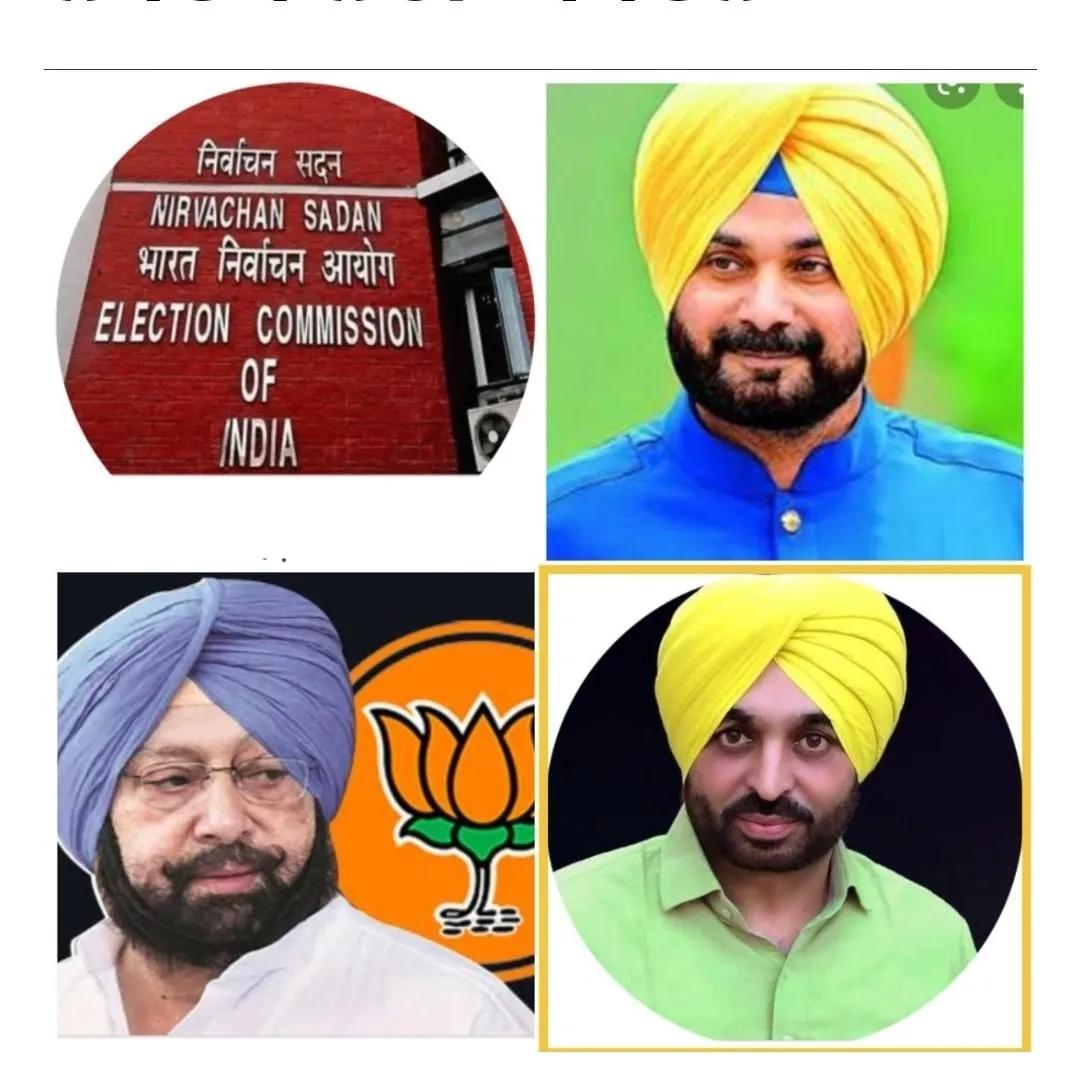 ਅਗਲੇ ਹੁਕਮਾਂ ਤੱਕ 22 ਵਾਲੀਆਂ ਚੋਣ ਪਾਬੰਦੀਆ ਰਹਿਣਗੀਆਂ ਜਾਰੀ।  ਚੰਨੀ 'ਚ ਹਿੰਮਤ ਹੈ ਤਾਂ ਮੇਰੇ ਵਿਰੁੱਧ ਧੂਰੀ ਤੋਂ ਲੜਨ ਚੋਣ-ਮਾਨ  ਮੈਂ ਪੰਜਾਬ ਮਾਡਲ ਲੈਕੇ ਚੋਣਾਂ ਵਿੱਚ ਆਇਆ ਹਾਂ-ਸਿੱਧੂ  ਚੰਨੀ-ਸਿੱਧੂ ਦੋਵੇਂ ਨਿਕੰਮੇ,ਸੀ.ਐਮ ਬਣਨਦੇ ਲਾਇਕ ਨਹੀਂ-ਕੈਪਟਨ