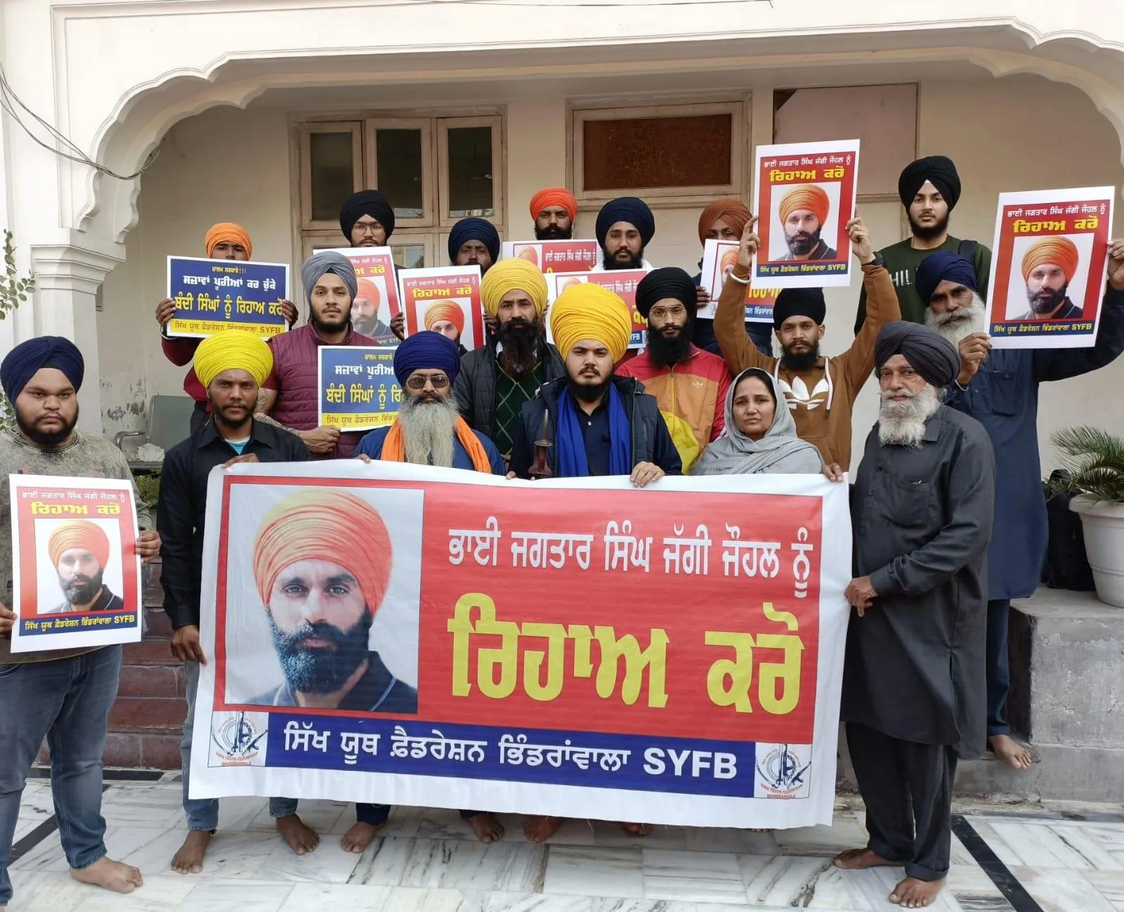ਸਿੱਖ ਯੂਥ ਫ਼ੈਡਰੇਸ਼ਨ ਭਿੰਡਰਾਂਵਾਲਾ ਵੱਲੋਂ ਜਗਤਾਰ ਸਿੰਘ ਜੱਗੀ ਜੌਹਲ ਦੀ ਰਿਹਾਈ ਲਈ ਕੀਤੀ ਗਈ ਅਰਦਾਸ