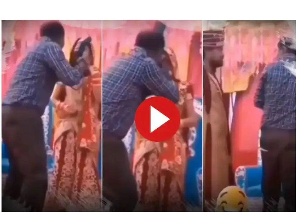 दुल्हन को टच कर रहा था कैमरामैन, दूल्हे ने सिखा दिया सबक | देखें वीडियो