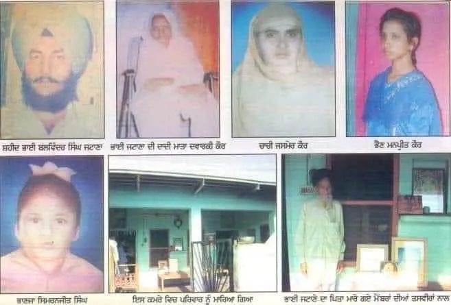 ਭਾਈ ਬਲਵਿੰਦਰ ਸਿੰਘ ਜਟਾਣੇ ਦੇ ਪਰਿਵਾਰ ਤੇ ਕੀ ਬੀਤੀ ??