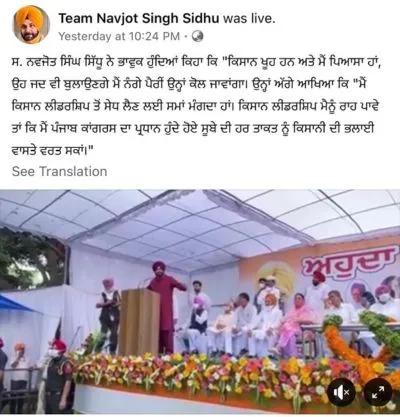 ਸਿੱਧੂ ਦਾ ਕਿਸਾਨ ਮੋਰਚੇ ਨਾਲ ਪੰਗਾ, IT ਸੈੱਲ ਨੇ ਵੀਡੀਓ ‘ਚ ਵਿਵਾਦਪੂਰਨ ਬਿਆਨ ਹਟਾਏ