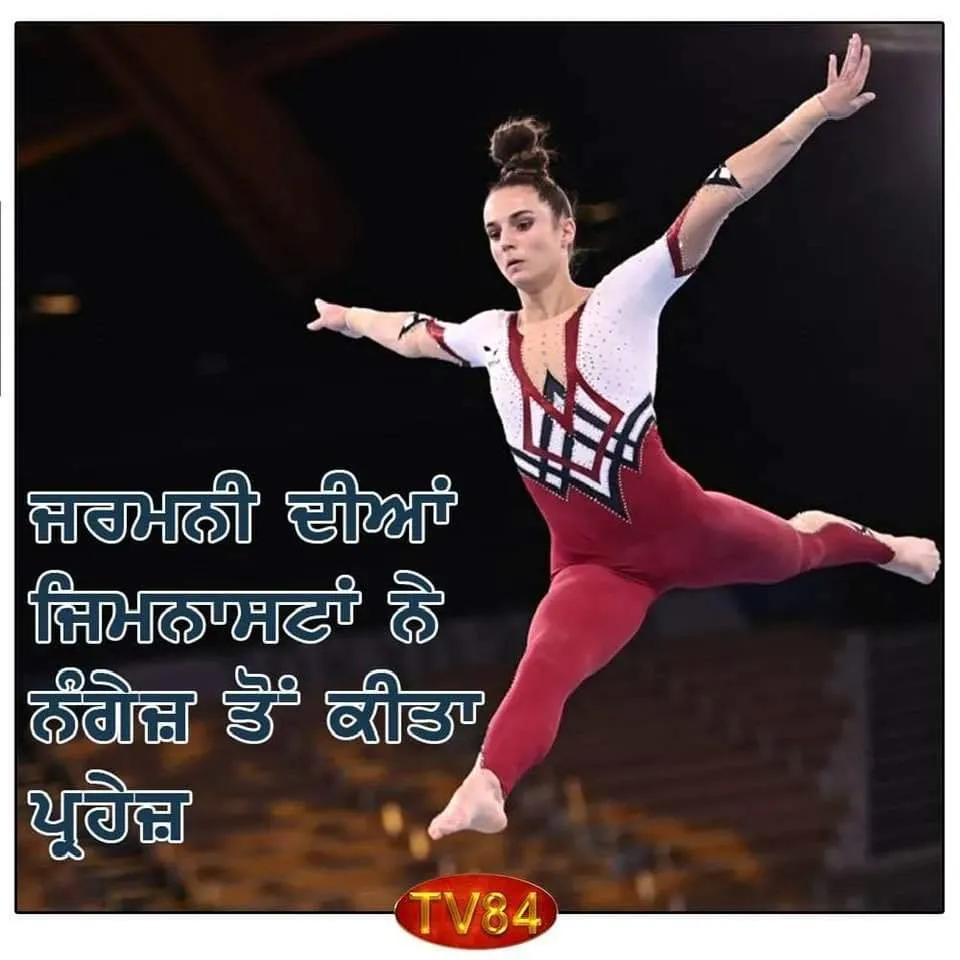 ਜਰਮਨੀ ਦੀਆਂ ਜਿਮਨਾਸਟਾਂ ਨੇ ਨੰਗੇਜ਼ ਤੋਂ ਕੀਤਾ ਪ੍ਰਹੇਜ਼