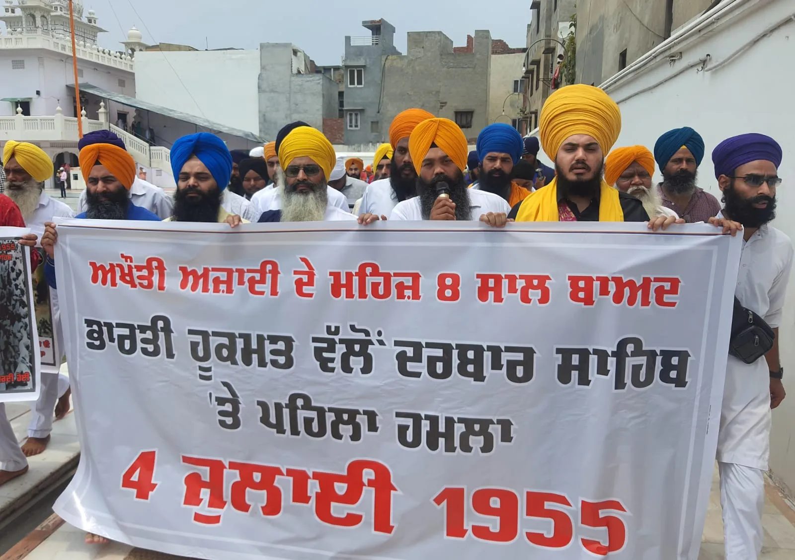 1955 'ਚ ਦਰਬਾਰ ਸਾਹਿਬ 'ਤੇ ਹੋਏ ਹਮਲੇ ਦੇ ਵਿਰੋਧ 'ਚ ਗੁ. ਸੰਤੋਖਸਰ ਤੋਂ ਅਕਾਲ ਤਖ਼ਤ ਤੱਕ ਕੀਤਾ ਵਿਸ਼ਾਲ ਮਾਰਚ