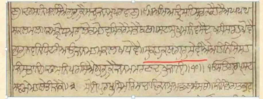 ਸੁ ਕਹੁ ਟਲ ਗੁਰੁ ਸੇਵੀਐ...      ਜਾਂ  ਸੁ ਕਹੁ ਕਲ ਗੁਰੁ ਸੇਵੀਐ..