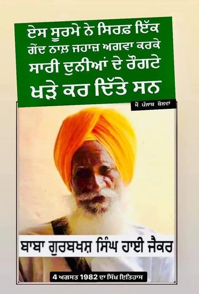ਸਿਰਫ ਇੱਕ ਗੇੰਦ ਨਾਲ ਜਹਾਜ਼ ਅਗਵਾ ਕਰਨ ਵਾਲਾ ਸੂਰਮਾ
