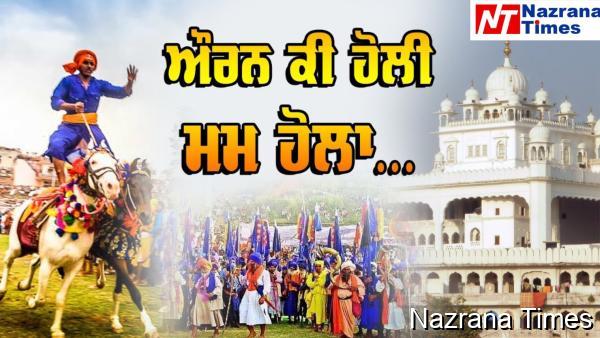 ਖ਼ਾਲਸਾ ਪੰਥ ਦੁਨਿਆਵੀ ਰੰਗਾਂ ਨਾਲ਼ ਖੇਡੀ ਜਾਣ ਵਾਲ਼ੀ ਹੋਲੀ ਦੇ ਪ੍ਰੰਪਰਾਗਤ ਰੂਪ ਨੂੰ ਪ੍ਰਵਾਨ ਨਹੀਂ ਕਰਦਾ