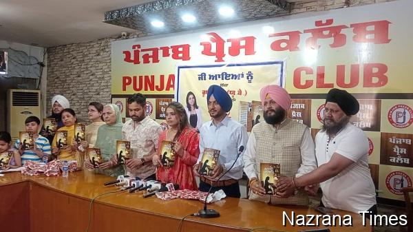 ਪ੍ਰਵਾਸੀ ਲੇਖਿਕਾ ਰੂਬੀ ਸਿੰਘ ਯੂਕੇ ਦਾ ਪਹਿਲਾ ਕਾਵਿ ਸੰਗ੍ਰਹਿ "ਅਣਕਹੇ ਜਜ਼ਬਾਤ" ਲੋਕ ਅਰਪਣ