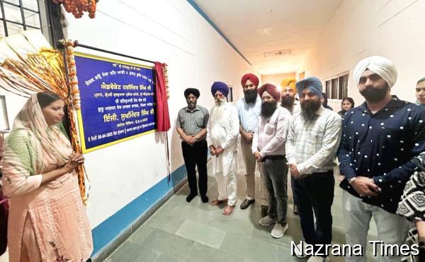 ਗੁਰੂ ਅਰਜਨ ਦੇਵ ਖਾਲਸਾ ਕਾਲਜ ਚੋਹਲਾ ਸਾਹਿਬ ਵਿਖੇ ਆਈਸੀਟੀ ਲੈਬ ਅਤੇ ਸਮਾਰਟ ਕਲਾਸ ਰੂਮ ਦਾ ਉਦਘਾਟਨ