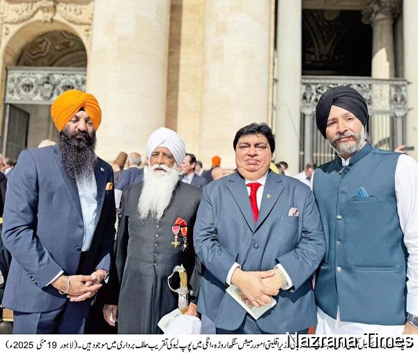 Provincial Minister Ramesh Singh Arora and Minister of Khail Das Kohistani Attendes Pope Leo’s Oath taking Ceremony