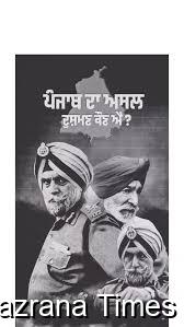 ਸਿੱਖਾਂ ਦਾ ਅਸਲੀ ਦੁਸ਼ਮਣ ਕੌਣ ?
