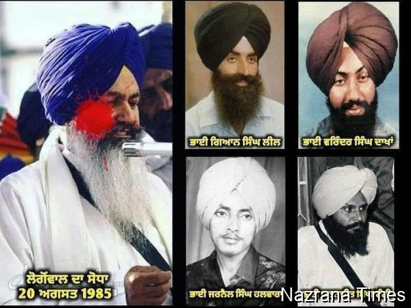 ਕੌਮ ਫੈਸਲਾ ਦੇਵੇ ! ਹਰਚੰਦ ਸਿੰਘ ਲੌਂਗਵਾਲ ਸ਼ਹੀਦ ਸੀ ਜਾਂ ਸੰਤ ਜਰਨੈਲ ਸਿੰਘ ਜੀ ਭਿੰਡਰਾਂਵਾਲੇ ਸ਼ਹੀਦ ਸਨ ?
