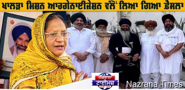 ਤਰਨ ਤਾਰਨ ਹਲਕੇ ਤੋਂ 84-ਵਾਲੇ, ਮੰਨੂਵਾਦੀਏ, ਬੇਅਦਬੀਆਂ ਵਾਲੇ, ਕੇਜਰੀਵਾਲਕੇ ਹਰਾਓ- ਭਾਈ ਮਨਦੀਪ ਸਿੰਘ ਨੂੰ ਜਿਤਾਓ- ਗੁਰਾਂ ਦਾ ਪੰਜਾਬ ਬਚਾਓ – ਖਾਲੜਾ ਮਿਸ਼ਨ