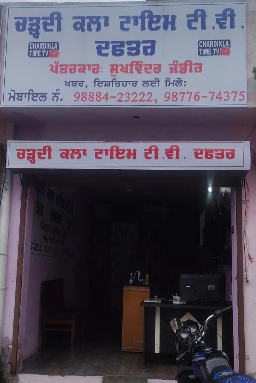 ਪੱਤਰਕਾਰ ਸੁਖਵਿੰਦਰ ਜੰਡੀਰ ਵੱਲੋਂ ਭੋਗਪੁਰ ਵਿੱਚ  ਦਫ਼ਤਰ   ਦਾ ਉਦਘਾਟਨ ਕੱਲ  