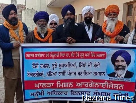 ਅਕਾਲ ਤਖ਼ਤ ਸਾਹਿਬ ਤੋਂ ਹੋਵੇ ਸਮਾਜਿਕ ਬਾਈਕਾਟ ਦਾ ਐਲਾਨ-