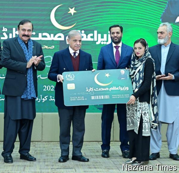 Pakistan  PM Health Card Launched
