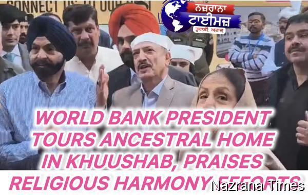 WORLD BANK PRESIDENT TOURS ANCESTRAL HOME IN KHUUSHAB, PRAISES RELIGIOUS HARMONY EFFORTS