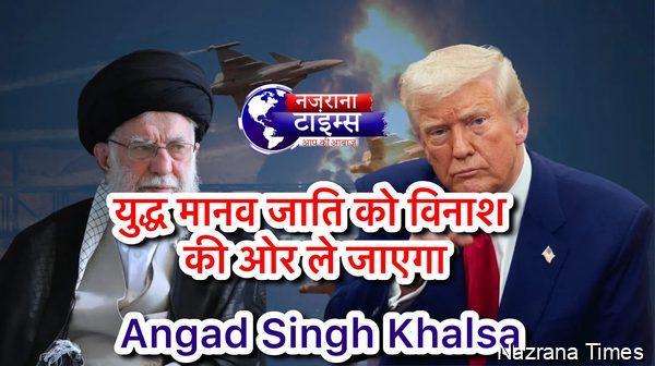 युद्ध मानव जाति को विनाश की ओर ले जाएगा