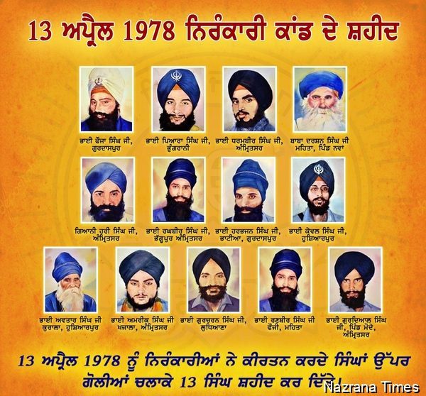 ਬਾਦਲ ਸਰਕਾਰ ਦੀ ਸ਼ਹਿ 'ਤੇ ਇੰਝ ਵਾਪਰਿਆ ਸੀ ਨਕਲੀ ਨਿਰੰਕਾਰੀ ਕਾਂਡ