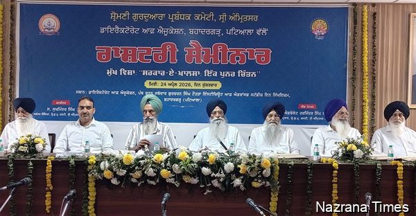 ਸ਼੍ਰੋਮਣੀ ਗੁਰਦੁਆਰਾ ਪ੍ਰਬੰਧਕ ਕਮੇਟੀ ਵੱਲੋਂ “ਸਰਕਾਰ ਏ ਖ਼ਾਲਸਾ: ਇੱਕ ਪੁਨਰ ਚਿੰਤਨ” ਵਿਸ਼ੇ ’ਤੇ ਕਰਵਾਇਆ ਇਕ ਰੋਜ਼ਾ ਰਾਸ਼ਟਰੀ ਸੈਮੀਨਾਰ