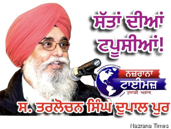ਸੱਤਾਂ ਦੀਆਂ ਟਪੂਸੀਆਂ!