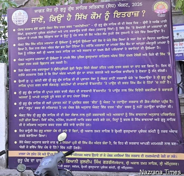 Flex Boards Installed Outside Gurdwara Sahiban by the Shiromani Committee to Apprise the Sangat of Panthic Objections Regarding the Satkar Act