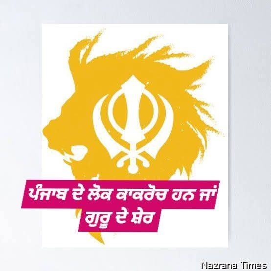 ਕਾਕਰੋਚ ਜਨਤਾ ਪਾਰਟੀ’ ਅਤੇ ਪੰਜਾਬ ਦੀ ਹੋਂਦ ਦਾ ਸਵਾਲ: ਬਾਹਰੀ ਇਨਕਲਾਬ ਬਨਾਮ ਗੁਰੂ ਦਾ ਫਲਸਫਾ