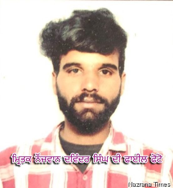 ਪਿੰਡ ਜਬੋਵਾਲ ਦੇ ਡੂੰਘੇ ਛੱਪੜ ਵਿਚ ਡੁਬਣ ਕਾਰਣ ਇਕ ਨੌਂਜਵਾਨ ਦੀ ਮੌਤ ਹੋਈ,