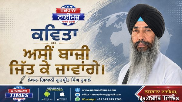 ਅਸੀਂ ਬਾਜ਼ੀ ਜਿੱਤ ਕੇ ਜਾਵਾਂਗੇ।