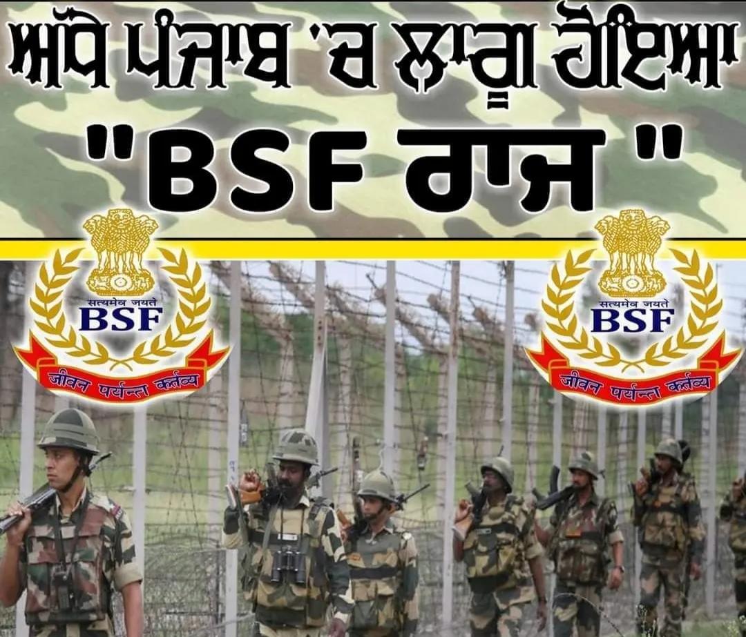 ਪਾਕਿਸਤਾਨ ਬਾਰਡਰ ਤੇ BSF ਦਾ ਅਧਿਕਾਰ ਖੇਤਰ 50 ਕਿਲੋਮੀਟਰ ਨੂੰ ਲੈ ਕੇ ਮੱਚਿਆ ਸਿਆਸੀ ਬਵਾਲ