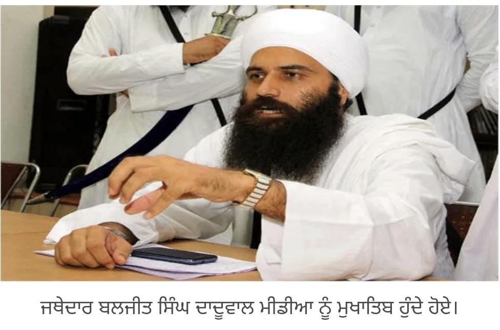 ਬਰਗਾੜੀ ਇਨਸਾਫ਼ ਮੋਰਚੇ ਦੀ ਮੁੜ ਸੁਰਜੀਤੀ ਦਾ ਐਲਾਨ ਅੱਜ