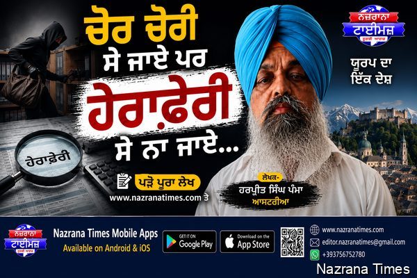 ਚੋਰ ਚੋਰੀ ਸੇ ਜਾਏ ਪਰ ਹੇਰਾਫੇਰੀ ਸੇ ਨਾ ਜਾਏ...
