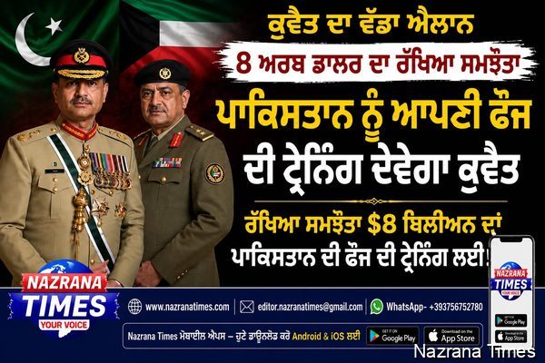 ਪਾਕਿਸਤਾਨ-ਕੁਵੈਤ ਰੱਖਿਆ ਸਹਿਯੋਗ ’ਤੇ ਗੱਲਬਾਤ ਜਾਰੀ, 8 ਅਰਬ ਡਾਲਰ ਦੇ ਸਮਝੌਤੇ ਦੀ ਅਧਿਕਾਰਿਕ ਪੁਸ਼ਟੀ ਨਹੀਂ