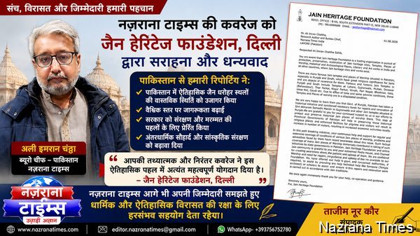 विरासत की रक्षा केवल समाचार नहीं, हमारी पत्रकारिता की जिम्मेदारी है