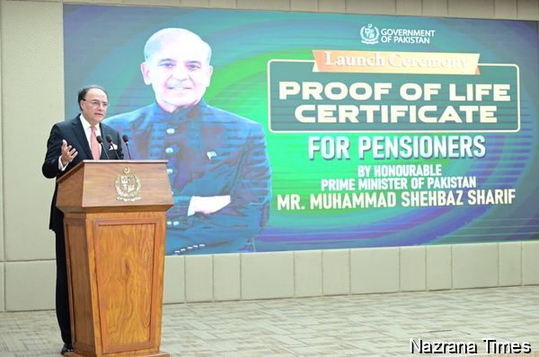 ਪਾਕਿਸਤਾਨ ਵਿੱਚ ਪੈਨਸ਼ਨਰਾਂ ਲਈ ਆਧੁਨਿਕ ‘ਪਰੂਫ਼ ਆਫ਼ ਲਾਈਫ਼’ ਪ੍ਰਣਾਲੀ ਦੀ ਸ਼ੁਰੂਆਤ