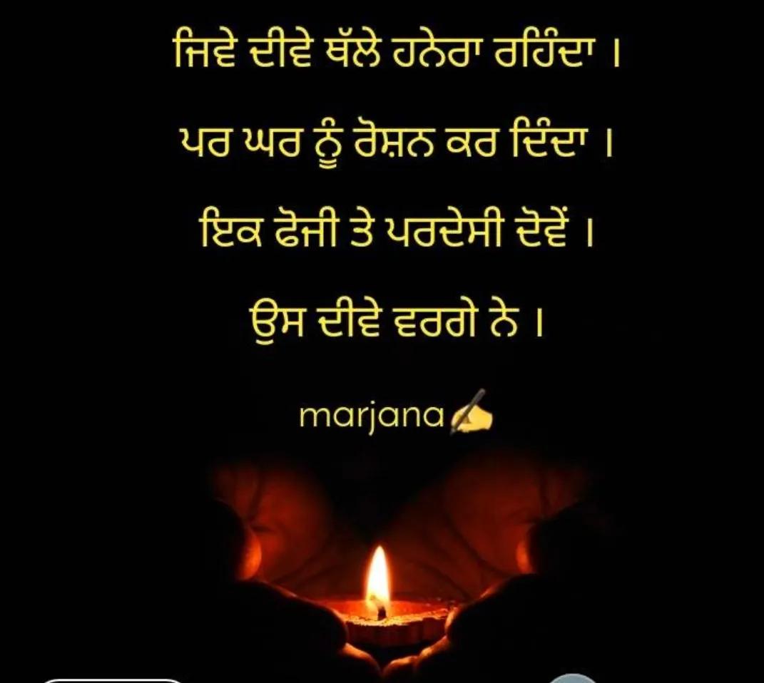 "ਦੀਵੇ ਥੱਲੇ ਹਨੇਰਾ"