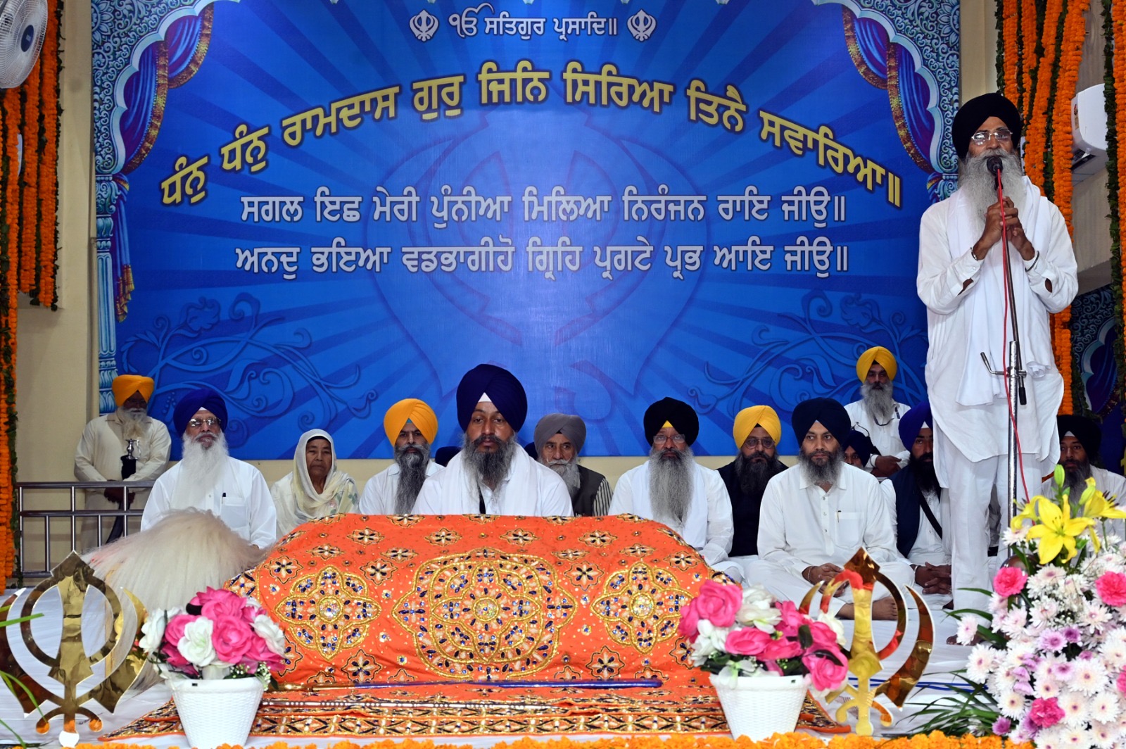 ਧੰਨ ਗੁਰੂ ਰਾਮਦਾਸ ਸਾਹਿਬ ਜੀ