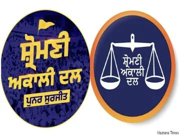ਬਾਦਲ ਦਲ ਨਾਲ ਸਮਝੌਤੇ ਦੀਆਂ ਖ਼ਬਰਾਂ ਅਕਾਲੀ ਦਲ (ਪੁਨਰਸੁਰਜੀਤ) ਨੇ ਨਕਾਰੀਆਂ: ਸੋਢੀ