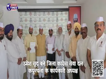 उमेश सूद बने जिला कांग्रेस सेवा दल कपूरथला के कार्यकारी अध्यक्ष