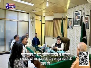 पाकिस्तान के हिंदू प्रतिनिधिमंडल ने धार्मिक अल्पसंख्यकों की सुरक्षा के लिए कानून बनाने की मांग की