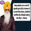 ਜੇਕਰ ਭਗਵੰਤ ਮਾਨ 5 ਸਾਲਾਂ ਤੋਂ ਚੁਟਕਲੇ ਸੁਣਾ ਰਹੇ ਨੇ ਤਾਂ ਭਾਜਪਾ ਨੇ 14 ਸਾਲਾਂ ਵਿਚ ਪੰਜਾਬ, ਪੰਜਾਬੀਆਂ ਅਤੇ ਸਿੱਖ ਕੌਮ ਦੇ ਕਿਹੜੇ ਮਸਲੇ ਨੂੰ ਹੱਲ ਕੀਤਾ? : ਟਿਵਾਣਾ