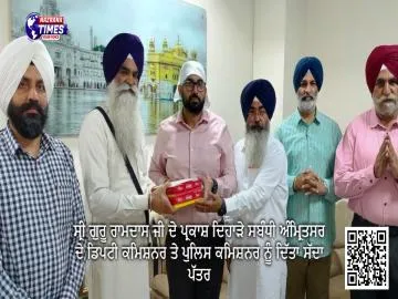ਸ੍ਰੀ ਗੁਰੂ ਰਾਮਦਾਸ ਜੀ ਦੇ ਪ੍ਰਕਾਸ਼ ਦਿਹਾੜੇ ਸਬੰਧੀ ਅੰਮ੍ਰਿਤਸਰ ਦੇ ਡਿਪਟੀ ਕਮਿਸ਼ਨਰ ਤੇ ਪੁਲਿਸ ਕਮਿਸ਼ਨਰ ਨੂੰ ਦਿੱਤਾ ਸੱਦਾ ਪੱਤਰ