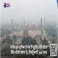 ਲਾਹੌਰ ਮੁੜ ਦੁਨੀਆ ਦੇ ਸਭ ਤੋਂ ਪ੍ਰਦੂਸ਼ਿਤ ਵੱਡੇ ਸ਼ਹਿਰਾਂ ਵਿੱਚ ਪਹਿਲੇ ਸਥਾਨ ’ਤੇ, ਏਕਿਊਆਈ 344 ਦਰਜ