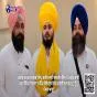 ਸ਼ਹੀਦ ਜਨਰਲ ਸ਼ਬੇਗ ਸਿੰਘ, ਸ਼ਹੀਦ ਭਾਈ ਬਲਬੀਰ ਸਿੰਘ ਤੇ ਸ਼ਹੀਦ ਭਾਈ ਮੇਜਰ ਸਿੰਘ ਦੀ ਯਾਦ 'ਚ ਪਿੰਡ ਕੋਲੋਵਾਲ ਵਿਖੇ ਸ਼ਹੀਦੀ ਸਮਾਗਮ 27 ਨੂੰ : ਪੰਥਕ ਆਗੂ