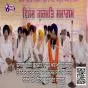 ਚਲਦਾ ਵਹੀਰ ਗੁਰਮਤਿ ਪ੍ਰਚਾਰ ਅਤੇ ਅੰਮ੍ਰਿਤ ਸੰਚਾਰ ਲਹਿਰ ਤਹਿਤ ਗੁਰਦੁਆਰਾ ਗੁਰੂਸਰ ਸਾਹਿਬ ਮਾਦੋਕੇ ਬਰਾੜ ਵਿਖੇ ਹੋਇਆ ਗੁਰਮਤਿ ਸਮਾਗਮ