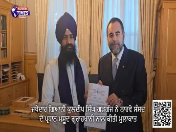 ਜਥੇਦਾਰ ਗਿਆਨੀ ਕੁਲਦੀਪ ਸਿੰਘ ਗੜਗੱਜ ਨੇ ਨਾਰਵੇ ਸੰਸਦ ਦੇ ਪ੍ਰਧਾਨ ਮਸੂਦ ਗ੍ਹਰਾਹਖਾਨੀ ਨਾਲ ਕੀਤੀ ਮੁਲਾਕਾਤ