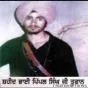 16 ਅਪ੍ਰੈਲ 1989 ਵਾਲੇ ਦਿਨ, ਭਾਈ ਪਿੱਪਲ ਸਿੰਘ ਤੂਫਾਨ ਅਤੇ ਭਾਈ ਸੁਖਦੇਵ ਸਿੰਘ ਵਲਟੋਹਾ ਨੇ ਜੂਝ ਕੇ ਸ਼ਹਾਦਤ ਪਾਈ: